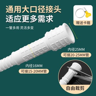 【臺中出貨】軟管接水龍頭管子空調排水管家用自來水管加長延長進水管通用型