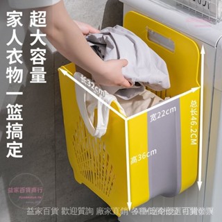 💯臺灣精選直供#大號傢用壁掛洗衣籃子衛生間免打孔折疊臟衣籃臟衣簍臟衣服收納筐