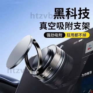 【臺灣12H出貨】真空吸盤式手機支架 車載導航磁吸可旋轉強磁車用儀錶臺 新款真空吸盤式手機支架 車載支架秒吸附可拆卸