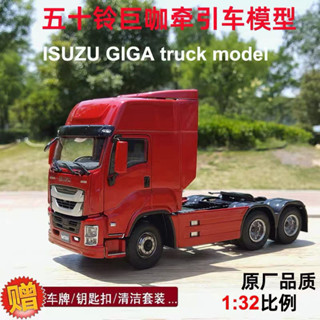 1:32 原廠 慶鈴 五十鈴 ISUZU 巨咖 VC61牽引車 拖頭合金卡車模型