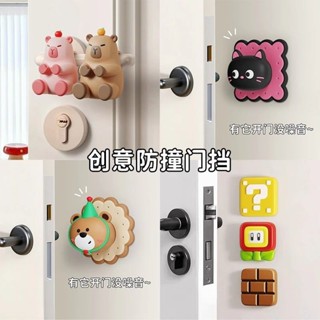 門把手防撞貼 Door handle anti-collision sticker 【店鋪】卡通可愛門把手防撞門擋矽膠門