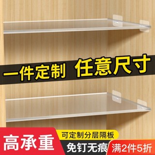臺灣出貨│ 【1896人收藏】定製收納架亞克力置物架隔板隔斷宿舍櫃子衣櫃廚房鞋架櫃子書架上新