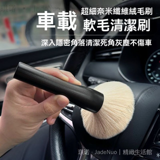✨臺灣出貨#汽車內飾除塵軟毛刷齣風口縫隙刷不傷車無痕刷車用多功能清潔刷子