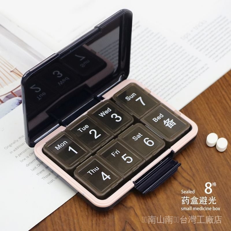 桃園發貨🔥藥盒大容量便攜式一週七天分藥器迷你隨身藥片分裝盒避光收納盒子 K P 3 L