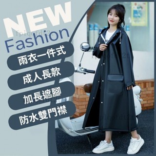 ✨柚子✨一衣多用 遮風擋雨 雨衣一件式 連身雨衣 機車雨衣 男生女生雨衣 摩托車雨衣防風雨衣 情侶雨衣輕便雨衣 加長雨衣