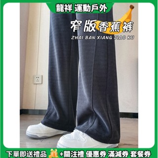 現貨 窄版香蕉褲女 休閒闊腿褲 歐棉絨加厚保暖長褲女 2024秋冬季寬鬆顯瘦加絨運動褲 M-2XL
