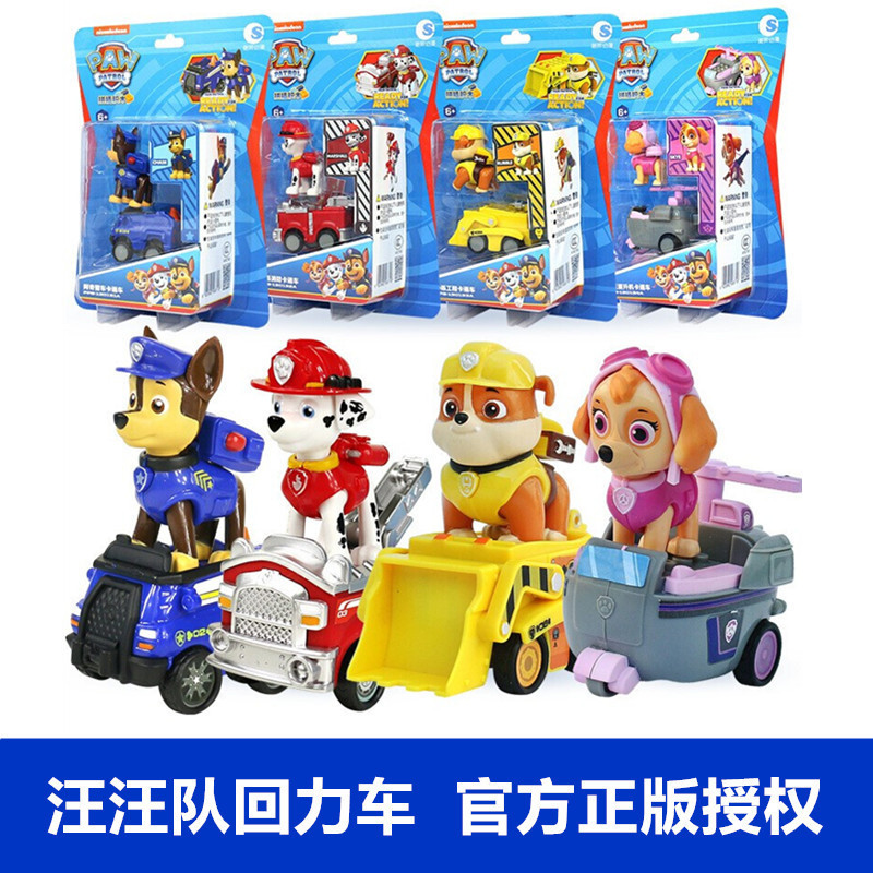 汪汪隊迴力車玩具 威力狗 卡通仿真狗狗隊 兒童玩具 男孩拚裝玩具