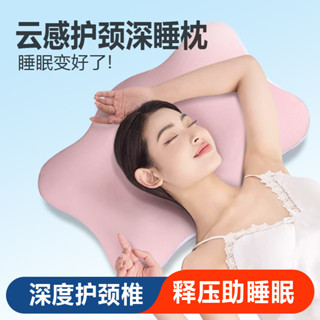 【新品】蝶形人體工學記憶棉護頸椎助睡眠側睡覺專用軟枕頭芯成人男女傢用 護頸枕 記憶棉柔軟枕芯 零壓雲朵記憶枕 涼感枕頭