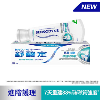 舒酸定專業抗敏修護琺瑯質牙膏亮白配方 100克