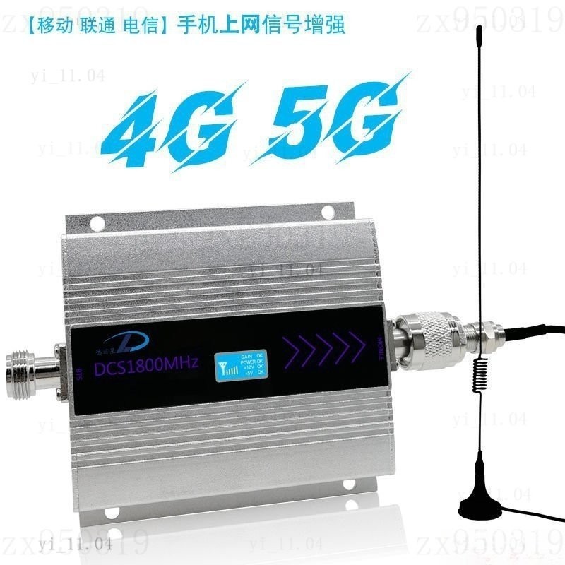 手機訊號放大器 訊號強波器 信號接收器 4G/5G 農村 山區 地下室通用 手機訊號加強 900/1800/2100三頻