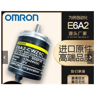 五金編碼器配件歐姆龍旋轉編碼器E6A2-CW5C CW3C CS5C CWZ5C 100P 200P 500P/R可開票