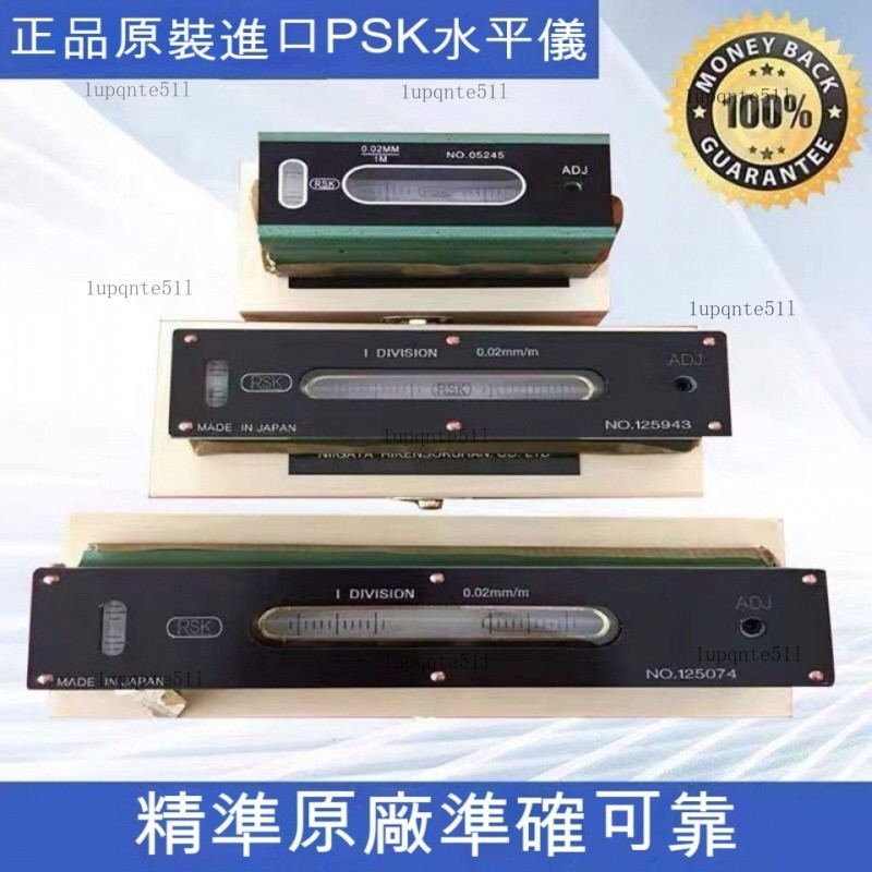 ●日本理研RSK高精度條式氣泡水平儀● 150-200-300mm ●平行水準儀V型 ●水準器