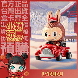 【小穎玩具】隱藏款 Labubu 可口可樂 系列 盲盒 盲抽 公仔 禮物 泡泡瑪特 一中盒 整套 精靈快遞 超級驚喜