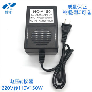 【臺灣出貨】變壓器220V轉110V/110V轉220V電壓轉換器 300W 450W 製氧機使用