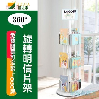 含發票 臺式桌面旋轉明信片展示架 卡片賀卡紅包A5宣傳單冊檯面架