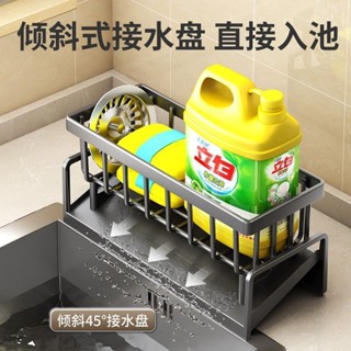 【網拍精選+開箱影片】多功能廚房置物架瀝水檯面架水槽抹布水龍頭百潔布收納鋼絲神器