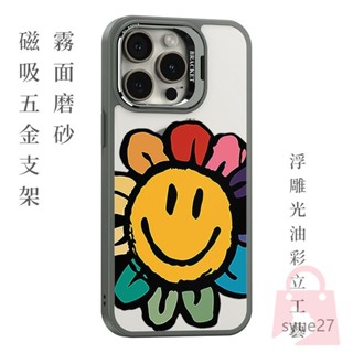太陽花笑臉 金屬鏡頭支架 磁吸手機殼 蘋果 iPhone 11 12 13 14 15 16 Pro Max 防摔保護殼