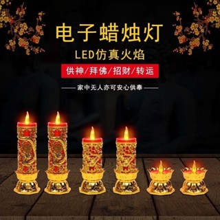 【有幸時光】LED電子燈 電子蠟燭燈 防風蠟燭燈 模擬蠟燭燈 火焰燈光閃爍 無煙電燭燈 供佛家用財神爺燈 新年拜神