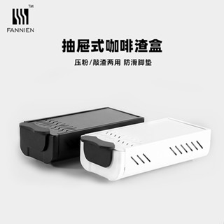 臺灣熱銷 吧檯收納革命 迷你抽屜式不鏽鋼敲渣盒 義式咖啡機防飛粉殘渣桶 商用/家用咖啡廳同款極簡渣鬥