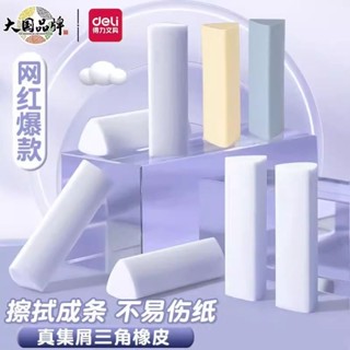 💯新品熱銷💯三角橡皮擦擦字無屑超幹凈不留痕專用環保stad 橡皮擦 造型橡皮擦