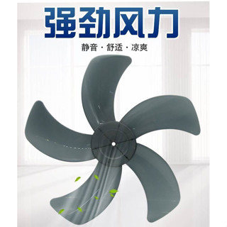 ‹風扇配件›現貨 原裝 電風扇 風 扇葉 通用臺扇落地扇加厚 扇葉 壁扇風葉片子 電風扇 配件