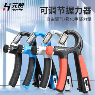 計數握力器可調節包膠握力器手部訓練康複便攜式家用調節握力器