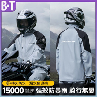🚀三層防水 機車雨衣🌧️兩件式雨衣 時尚潮流雨衣 騎車雨衣 車雨衣 摩托車雨衣 戶外雨衣 輕便雨衣 反光雨衣 雨帽可卸