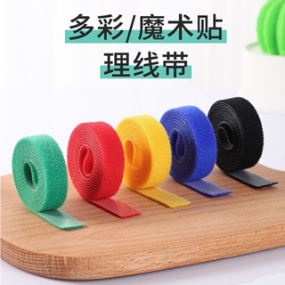 臺灣熱銷 紮帶扣√ 魔術貼 紮帶 條理線帶電腦電線數據線收納整理線神器 理線器 魔術貼卷