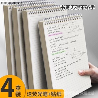 💥臺灣出貨💥上翻線圈本A6A5B5網格橫線空白方格本PP筆記本記事本練習本活頁本
