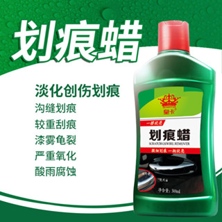 汽車漆面去痕劃痕蠟 修復神器深度刮痕補漆膏黑科技專用車品通用4.3