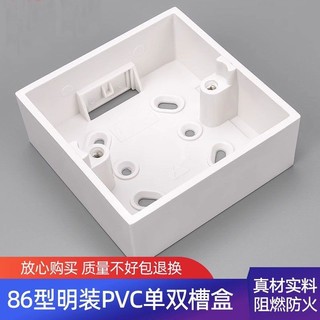 「臺灣出貨」升級86型暗盒底盒 接線盒 開關盒子 開關插座底盒 通用家用pvc預埋盒 - FindPrice 價格網