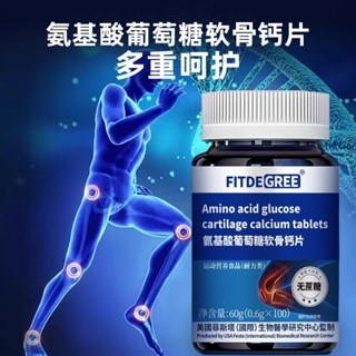 美國進口 TIMBOT三倍氨糖軟骨素維骨力鈣片成人 腰腿膝蓋 關節疼痛 快速緩痛 增強骨密度 60粒/健康帶給你們