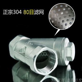 4 6分 DN15 20 25加厚304不鏽鋼管道過濾器 增壓水泵過濾接頭 中央空調 Y型閥門接頭【可開發票】