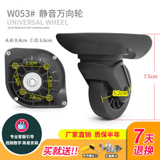 現貨-宏盛A-101萬向輪新秀麗拉桿箱配件密碼箱軲轆行李箱滑輪替換輪子