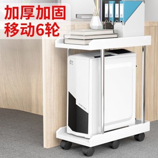SYAP 【1741人收藏】辦公室臺式電腦主機可移動托架主機箱置物架小型帶輪印表機支架