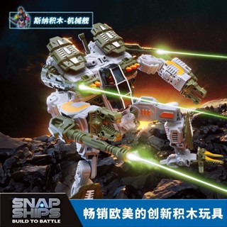 【正品原裝】斯納積木宇宙戰艦機械艦9524拼裝玩具兒童益智模型