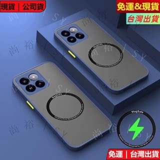 現貨 磨砂膚感霧面 Magsfe強磁 小米 14T Pro 14 Ultra 15 Pro 手機殼 磁吸保護套保護殼