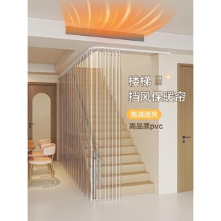 【滑軌式冷氣隔簾】樓梯口隔冷氣神器 空調擋風簾 複式樓梯擋風簾 防冷氣軟簾 塑膠透明軟門簾 免打孔 冷氣隔簾 空調隔簾
