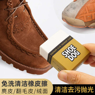 麂皮橡皮擦 麂皮清潔 麂皮鞋清潔橡皮擦反絨面翻毛皮鞋擦鞋護理磨砂皮鞋球鞋免水洗去汙