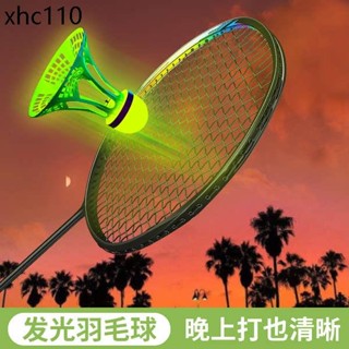 夜光羽毛球防風耐打熒光夜間帶燈塑膠尼龍耐用晚上會發光的羽毛球
