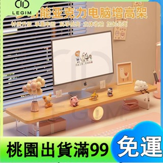 百貨商店臺式電腦架 桌面置物架 木質 辦公室顯示器架子 亞克力 底座託 支架