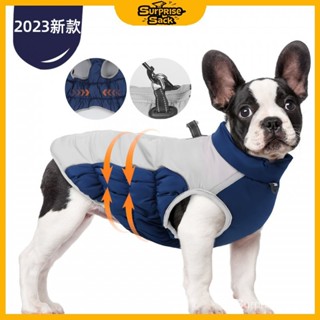 【Surprise Sack】寵物衣服鞦鼕保暖反光寵物服裝防水防風加厚狗狗衣服批髮熱賣