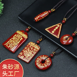 晶體砂燙金平安扣吊墜天然硃砂九眼天珠鎏金無事牌平安牌福牌掛件（五件起拍）