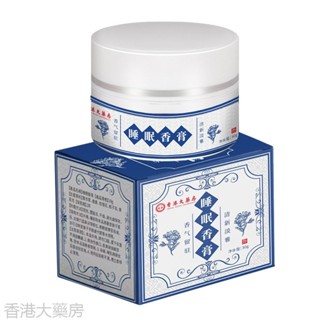 【香港大藥房】睡眠香膏 睡眠植物草本晚安香膏大藥房