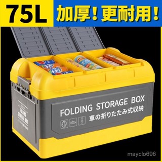 品質超讚👀汽車後備箱收納箱可折疊車用儲物箱尾箱整理箱大容量車載置物箱子 TOJ0