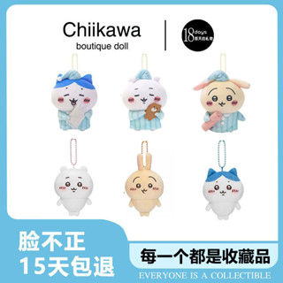 自嘲熊 自嘲熊娃娃 chiikawa玩偶日版自嘲熊烏薩奇吉伊卡哇小八睡衣係列玩偶公仔掛件