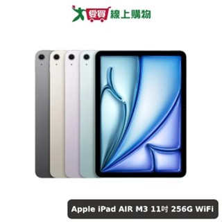 Apple iPadAIR M3 11吋 256G WiFi平板電腦(太空灰/藍/星光/紫)【2025新機預購】【愛買】