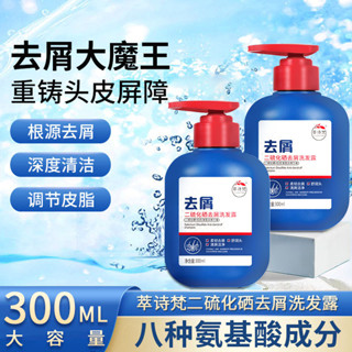 “淨雅”萃詩梵二硫化硒去屑洗髮露去頭屑止癢控油洗髮水滋潤柔順蓬鬆強健髮根護髮洗髮精洗髮露沐浴乳沐浴精洗髮劑護手乳潤絲精護