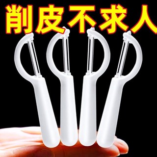 【特價搶購】多功能削皮刀刨皮刀刮皮器剝皮刀蔬菜水果削皮神器2024.10.19