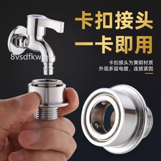 【臺灣出貨】購滿199出貨 洗衣機水龍頭 快速接頭 4分快接外絲 轉接頭 花灑軟管 水管 直插快接頭 熱銷